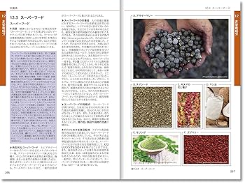大学栄養学教科書8冊 大学栄養学教科書8冊 テキストブックシリーズ 臨床栄養学 – 第一